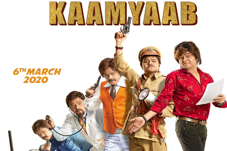 Har Kisse Ke Hisse: Kaamyaab Movie Review